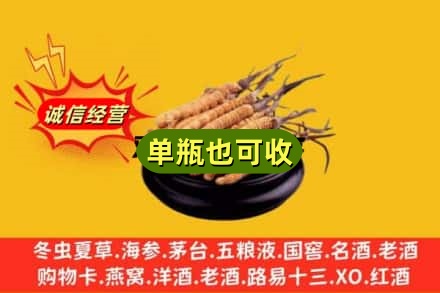 宿迁回收虫草